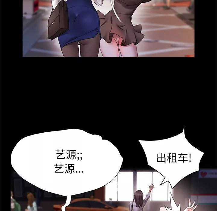 青澀的他們第3話