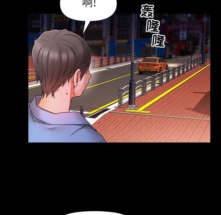 青澀的他們第3話