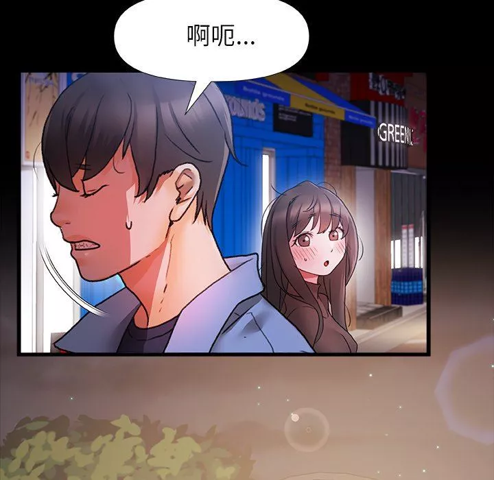 青涩的他们-第3话 - 图片 73