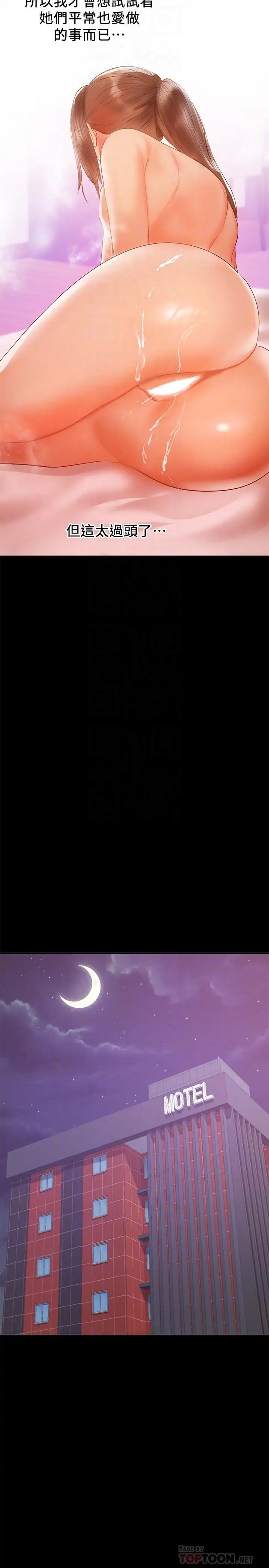 兼职奶妈第30话-你要对我的第一次负责