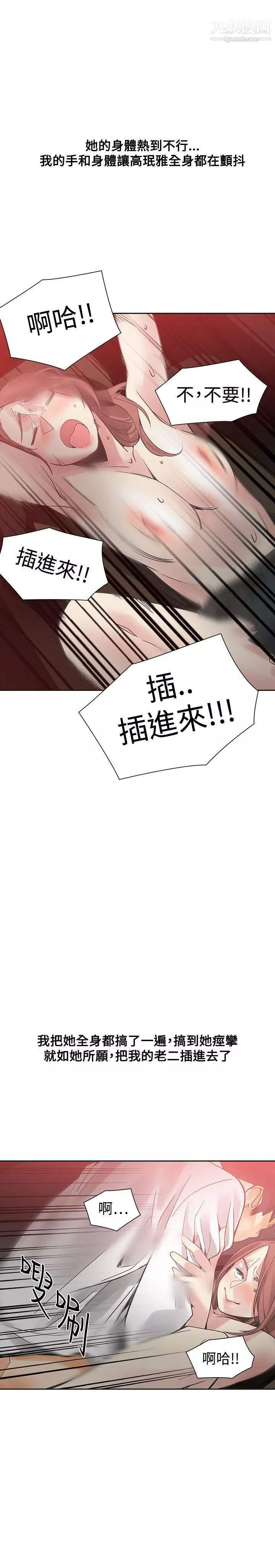 二十再重來第52話