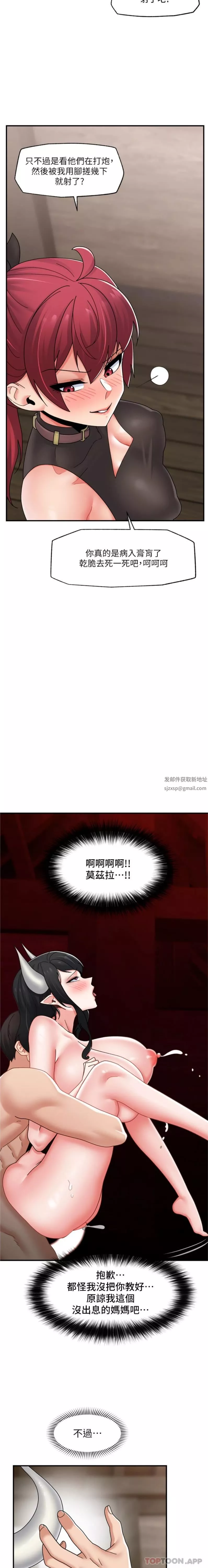 異世界催眠王第79話-被徹底征服的牛獸人妻