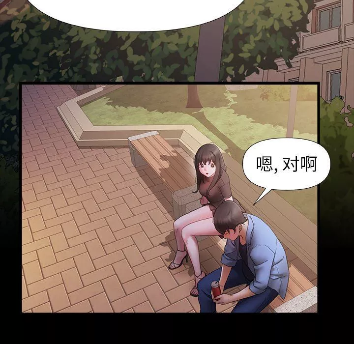 青澀的他們第3話