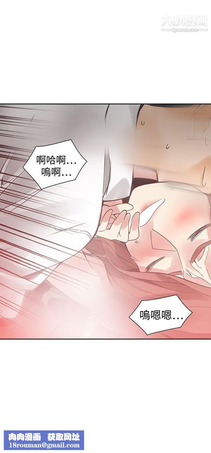 二十再重来第52话