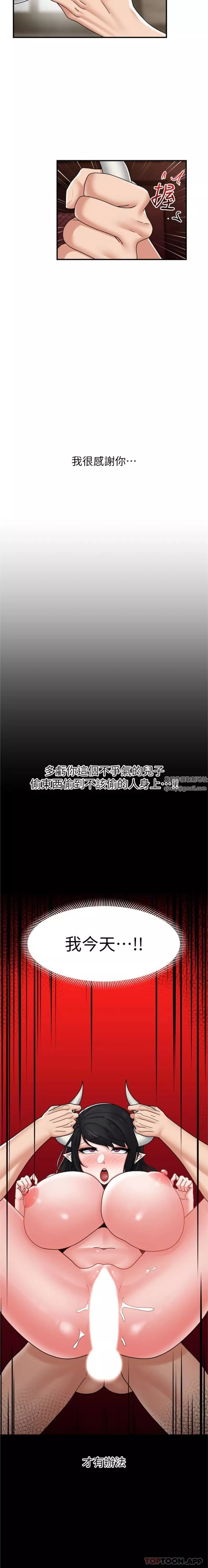 异世界催眠王-第79话-被彻底征服的牛兽人妻 - 图片 18