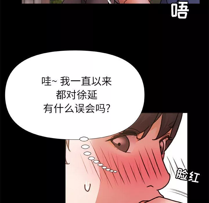 青涩的他们-第3话 - 图片 77