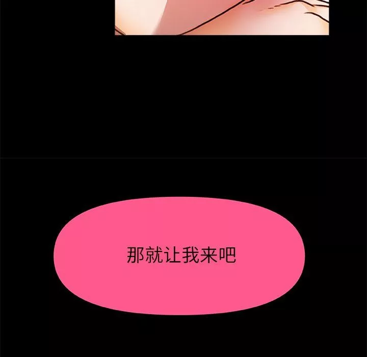 青涩的他们-第3话 - 图片 78