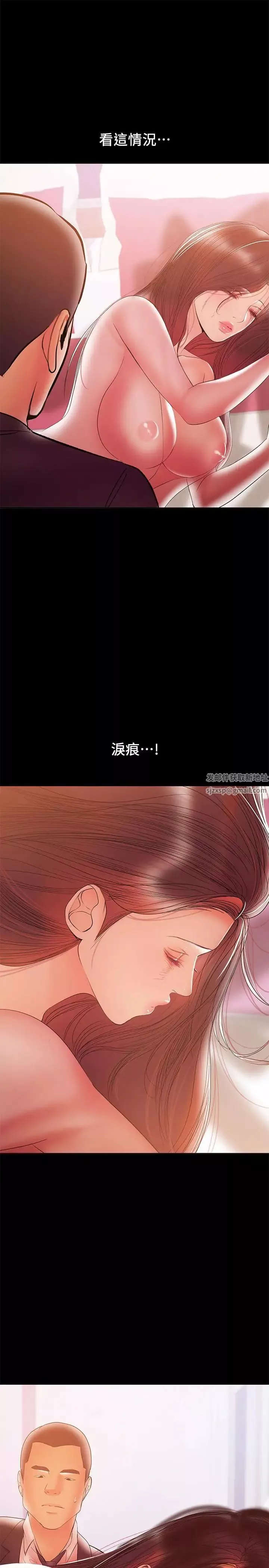 兼职奶妈-第30话-你要对我的第一次负责 - 图片 11
