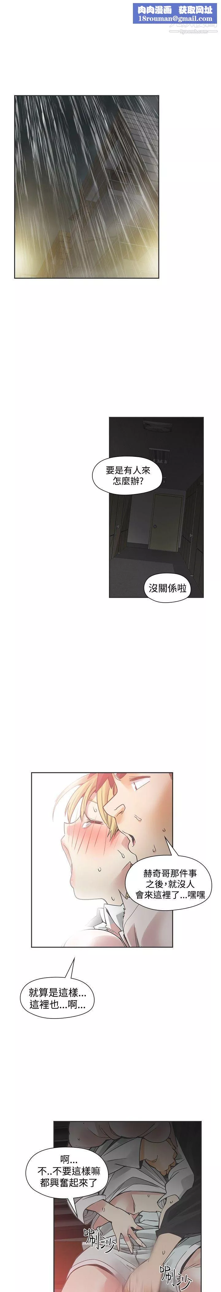 二十再重来-第53话 - 图片 1