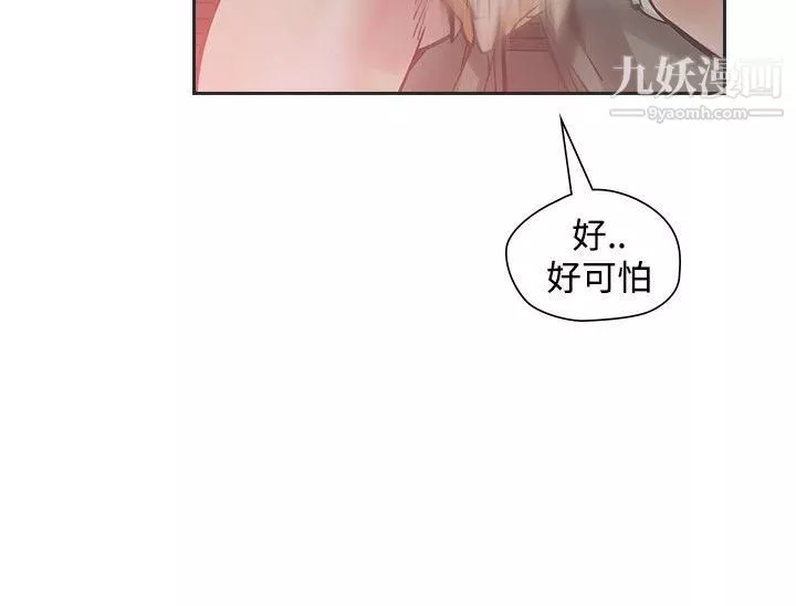 二十再重來第53話