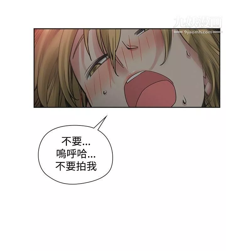 二十再重来-第53话 - 图片 4