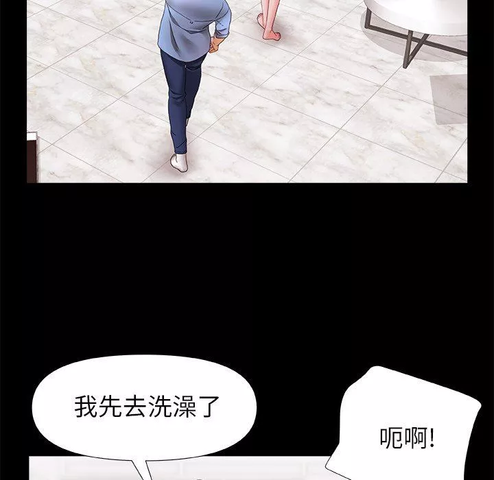 青涩的他们-第3话 - 图片 86