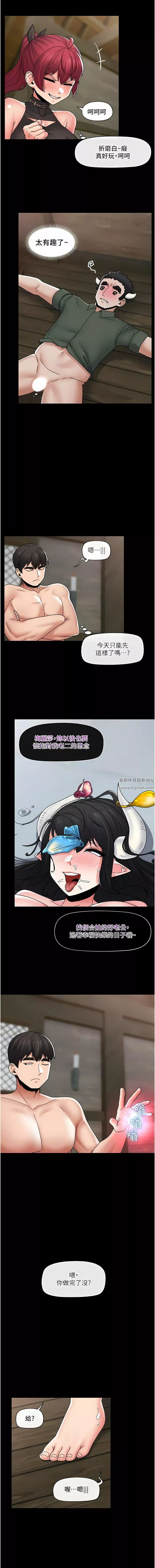 異世界催眠王第80話-踏上獵艷旅程