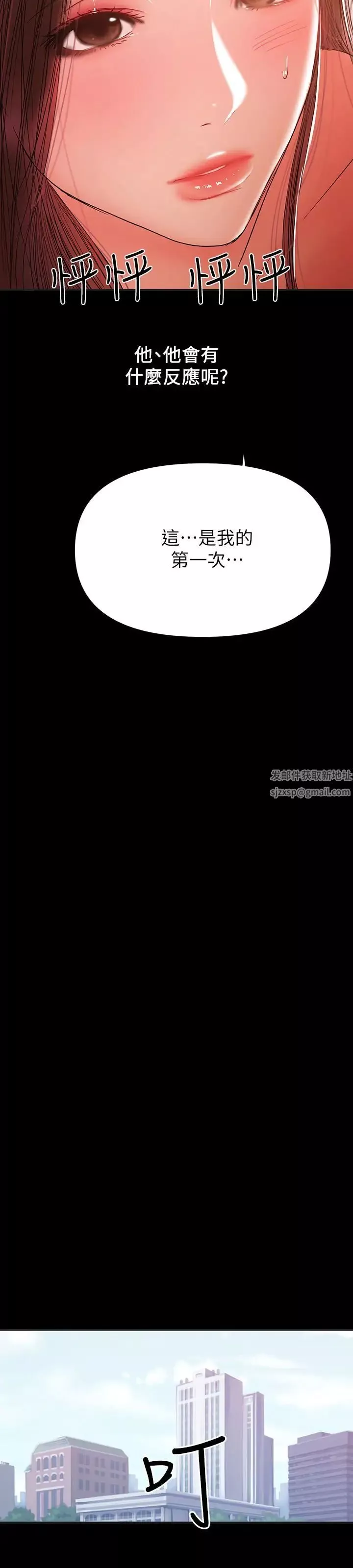 兼职奶妈-第30话-你要对我的第一次负责 - 图片 20