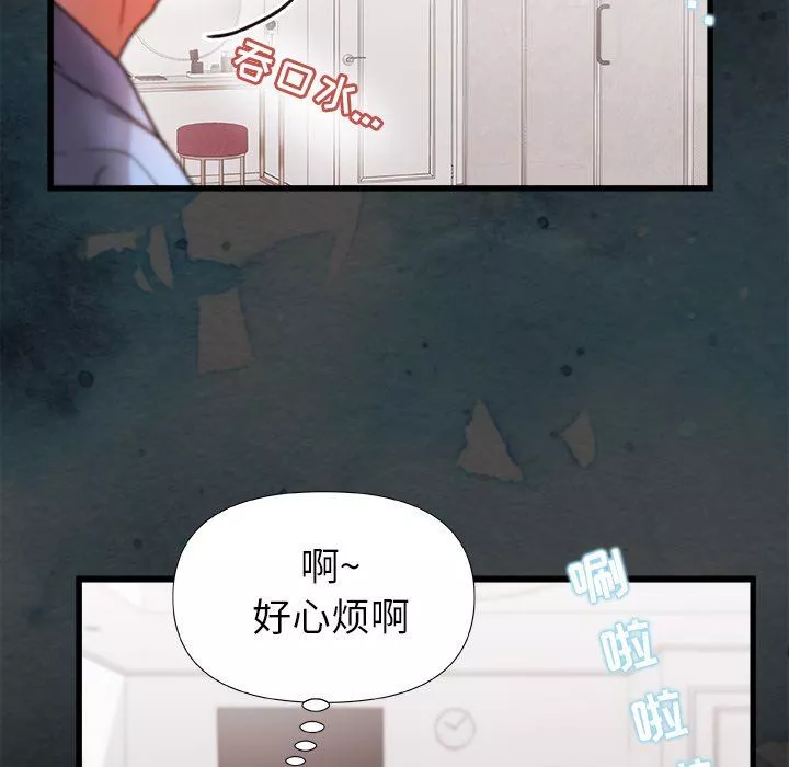青澀的他們第3話