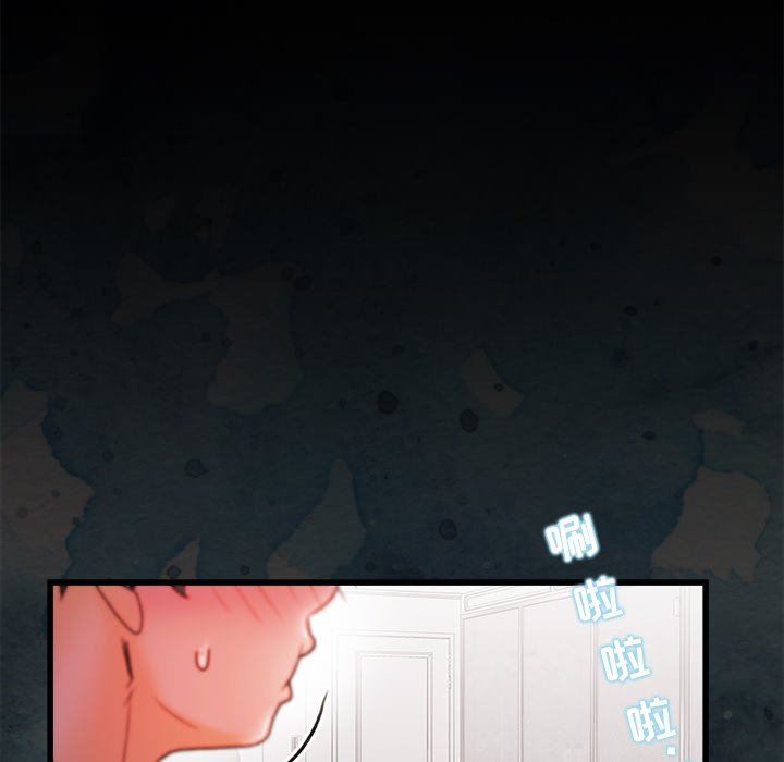 青涩的他们第3话