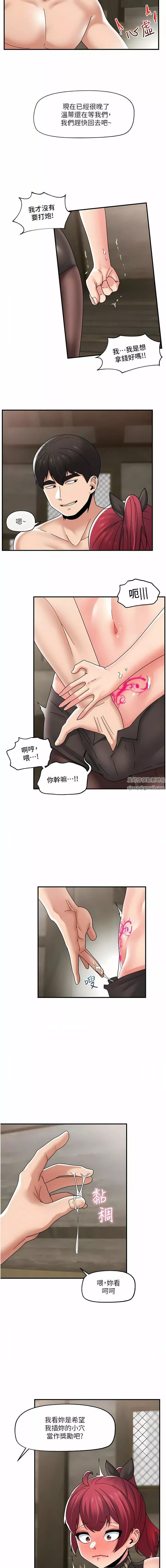 異世界催眠王第80話-踏上獵艷旅程