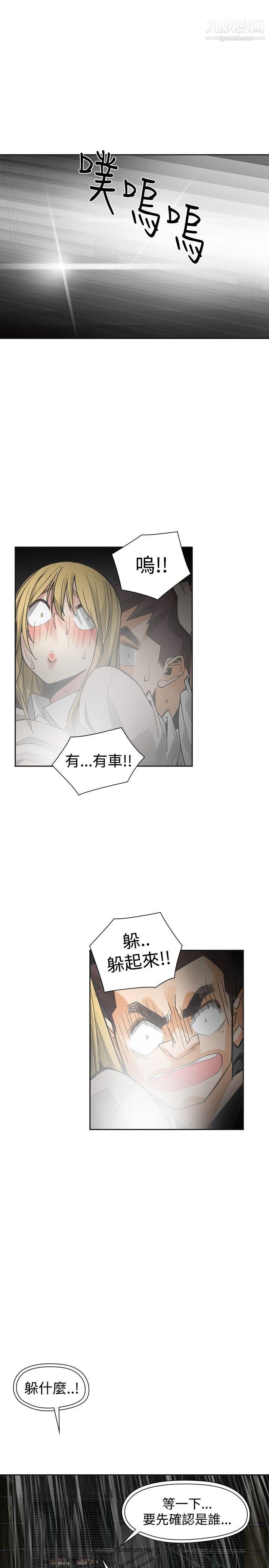 二十再重來第53話