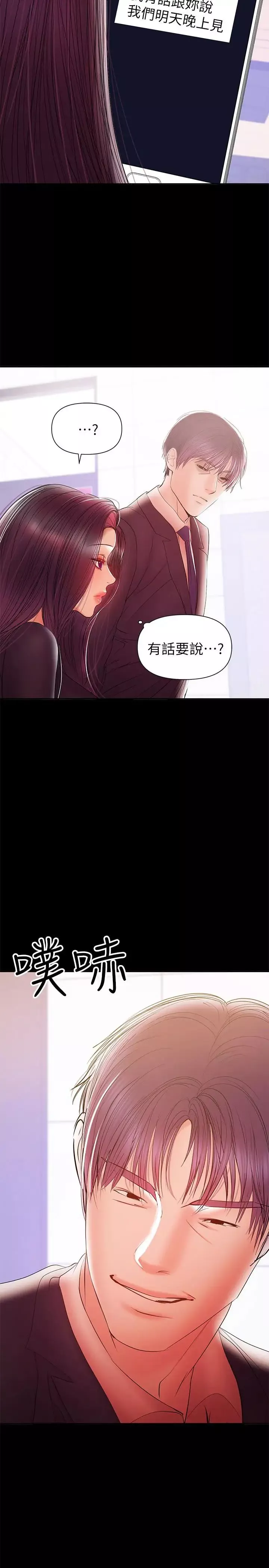 兼职奶妈-第30话-你要对我的第一次负责 - 图片 23