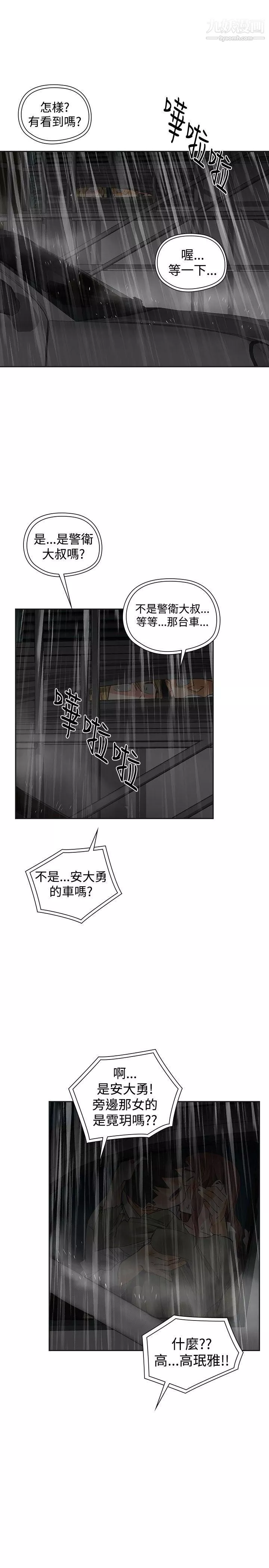 二十再重来-第53话 - 图片 13