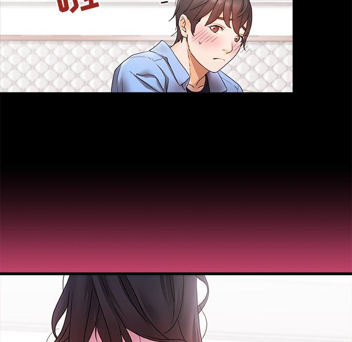 青涩的他们第3话