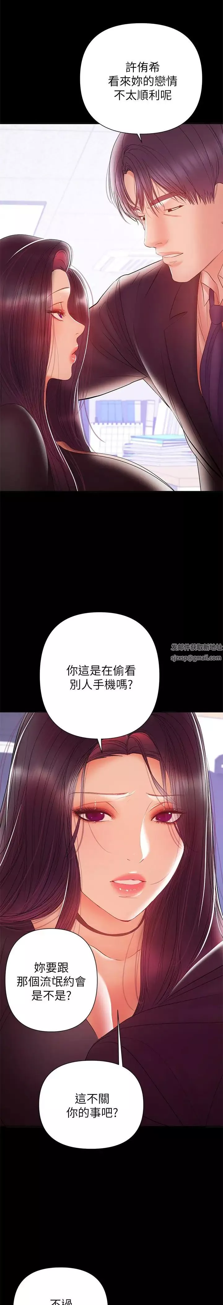 兼职奶妈-第30话-你要对我的第一次负责 - 图片 24