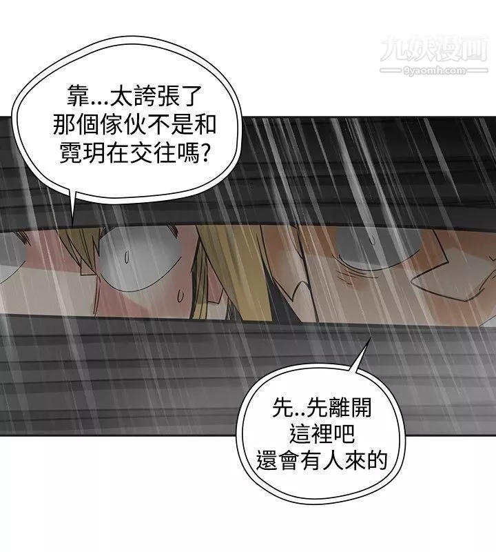二十再重來第53話