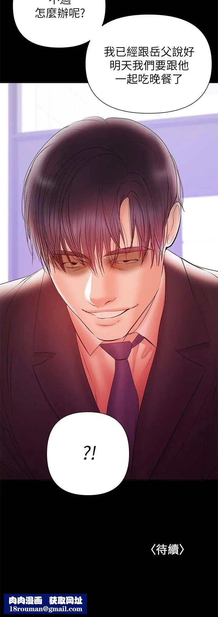 兼职奶妈第30话-你要对我的第一次负责