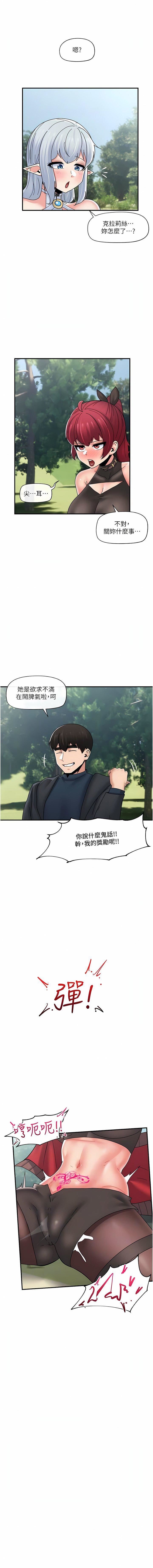 异世界催眠王第80话-踏上猎艷旅程