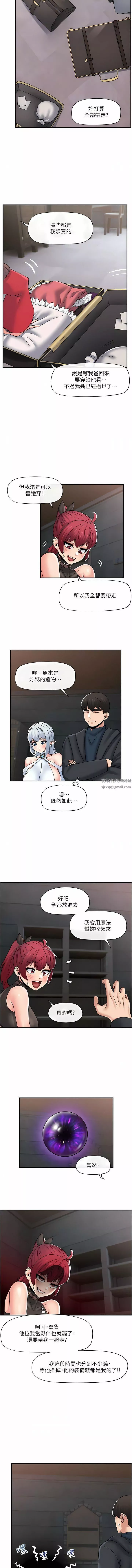 異世界催眠王第80話-踏上獵艷旅程
