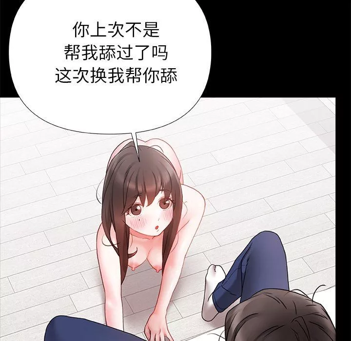 青涩的他们-第3话 - 图片 97