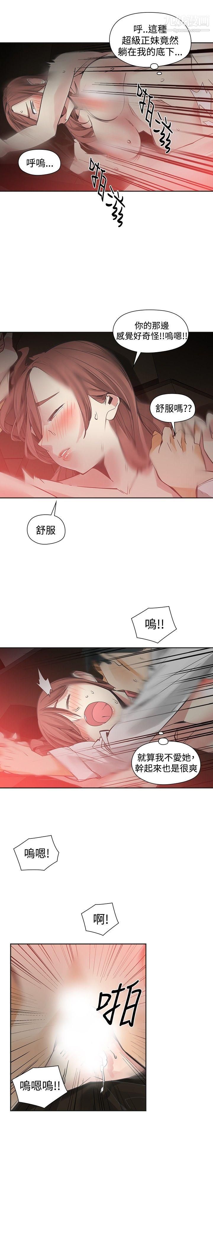 二十再重来第53话