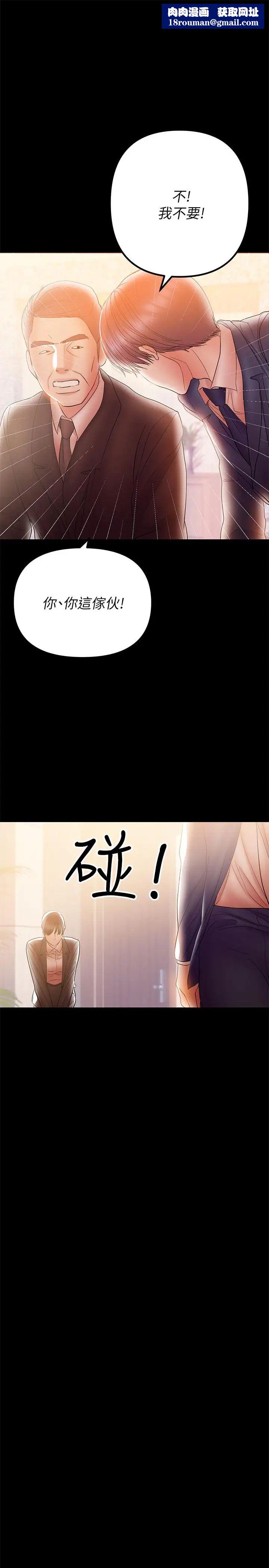 兼职奶妈第31话-想生小孩的侑希