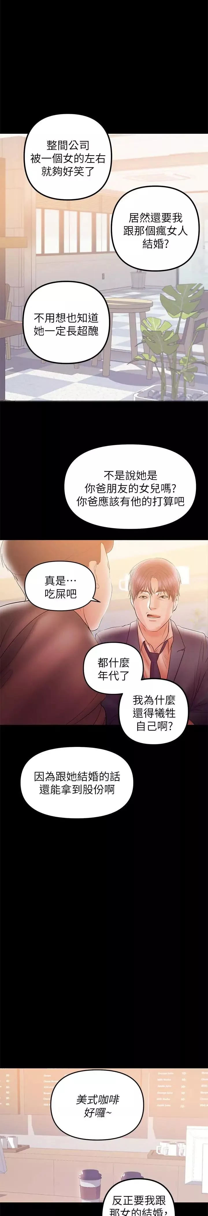 兼職奶媽第31話-想生小孩的侑希