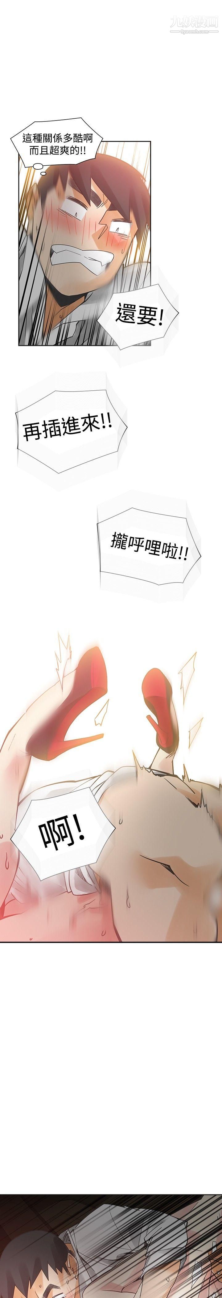 二十再重來第53話