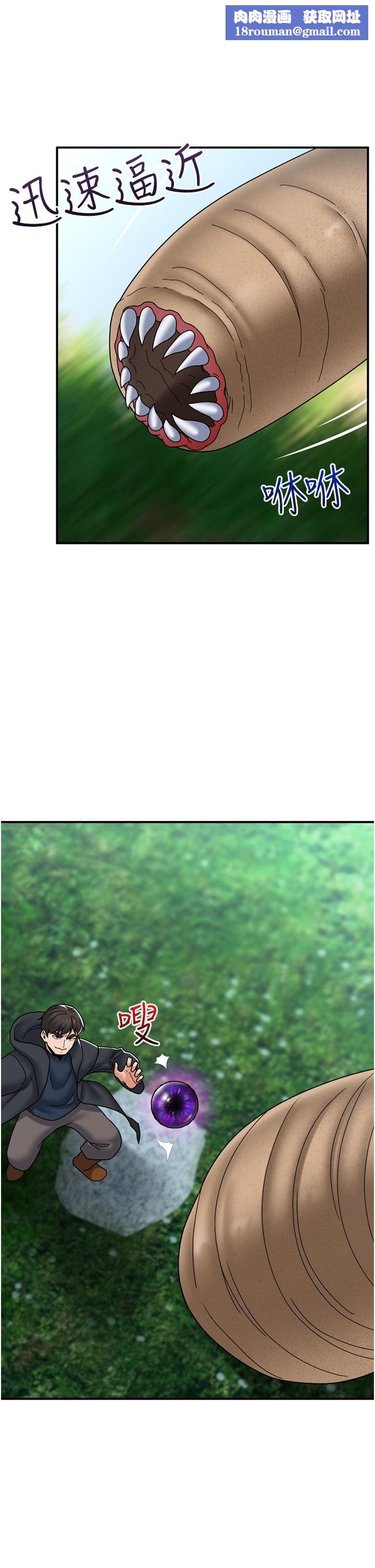 异世界催眠王第81话-偶像爱萌登场!