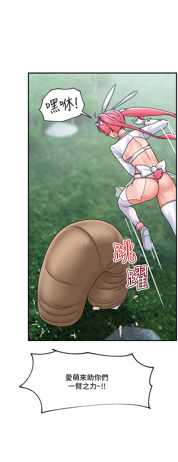 異世界催眠王第81話-偶像愛萌登場!