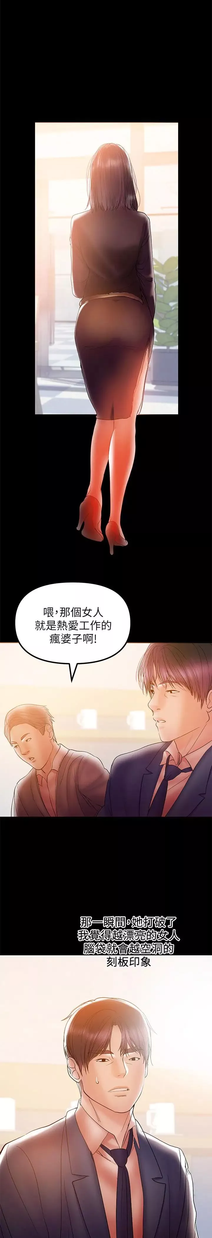 兼職奶媽第31話-想生小孩的侑希