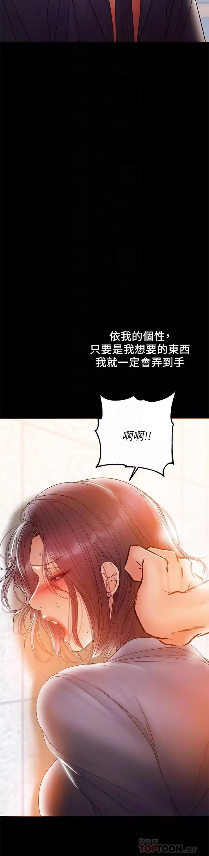 兼職奶媽第31話-想生小孩的侑希