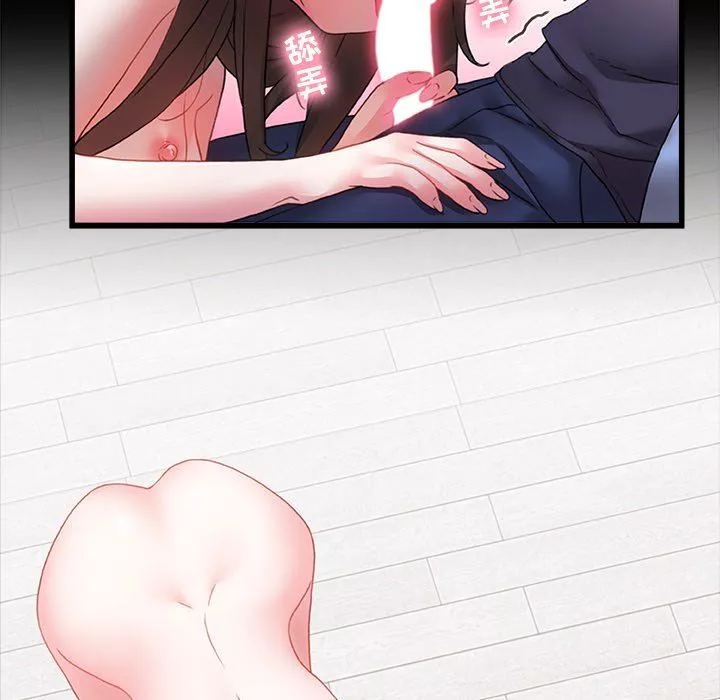 青澀的他們第3話
