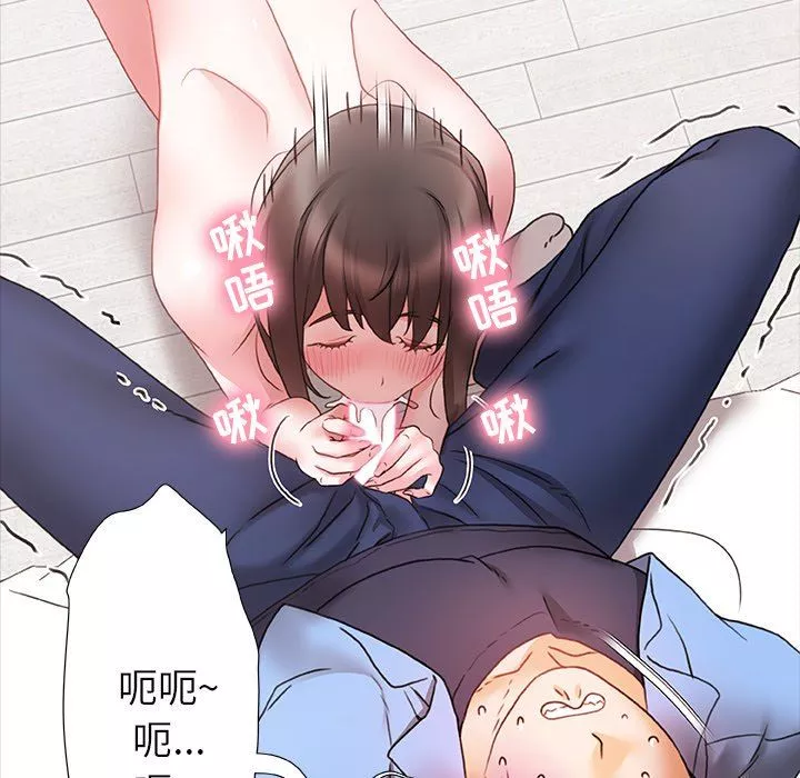 青涩的他们-第3话 - 图片 106
