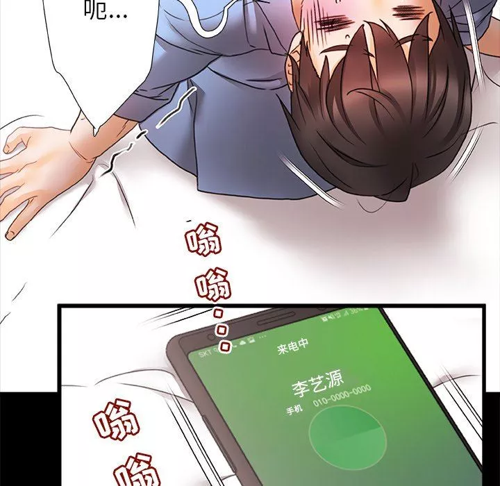 青澀的他們第3話