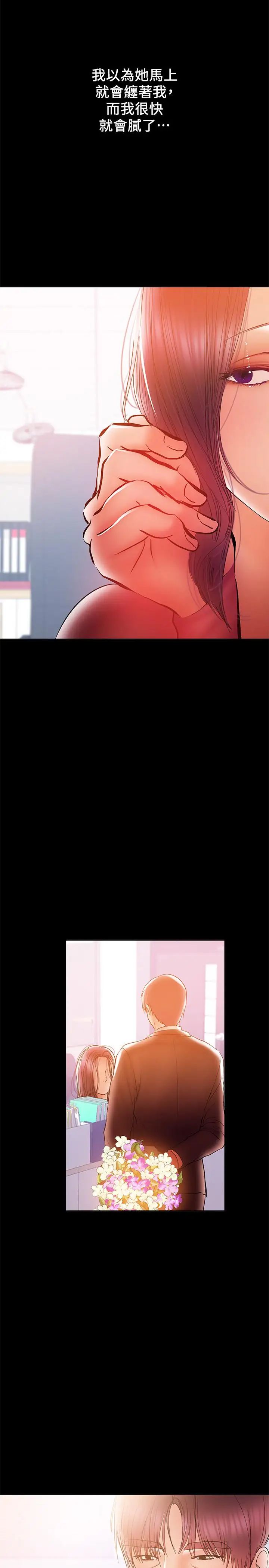 兼职奶妈第31话-想生小孩的侑希