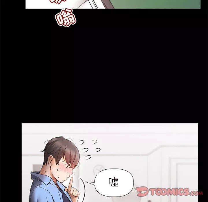青涩的他们-第3话 - 图片 108