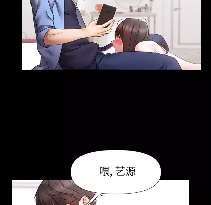 青涩的他们-第3话 - 图片 109