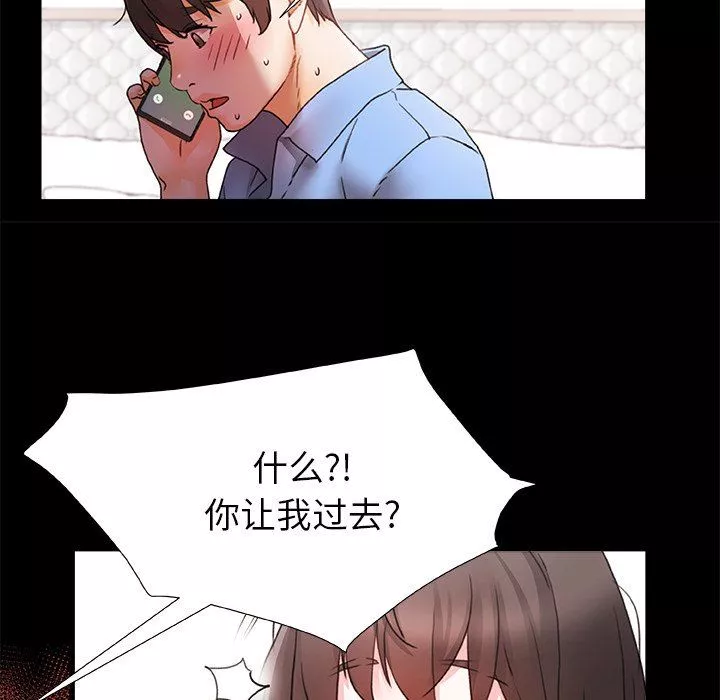青澀的他們第3話