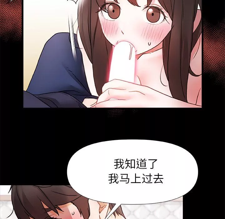 青涩的他们-第3话 - 图片 111