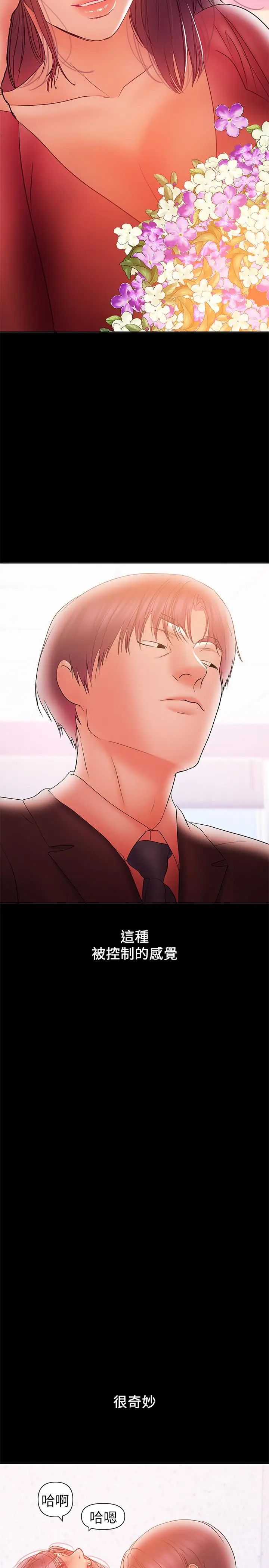 兼职奶妈第31话-想生小孩的侑希