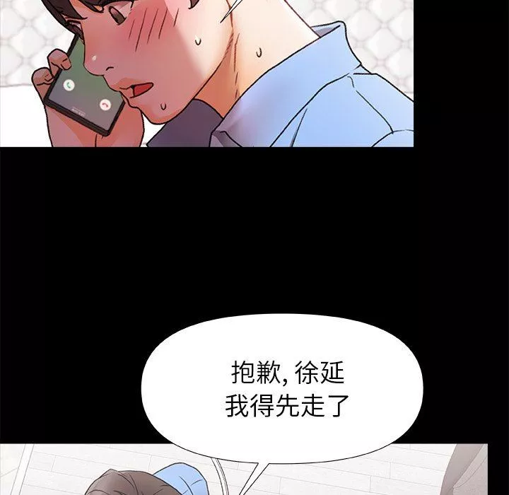 青澀的他們第3話