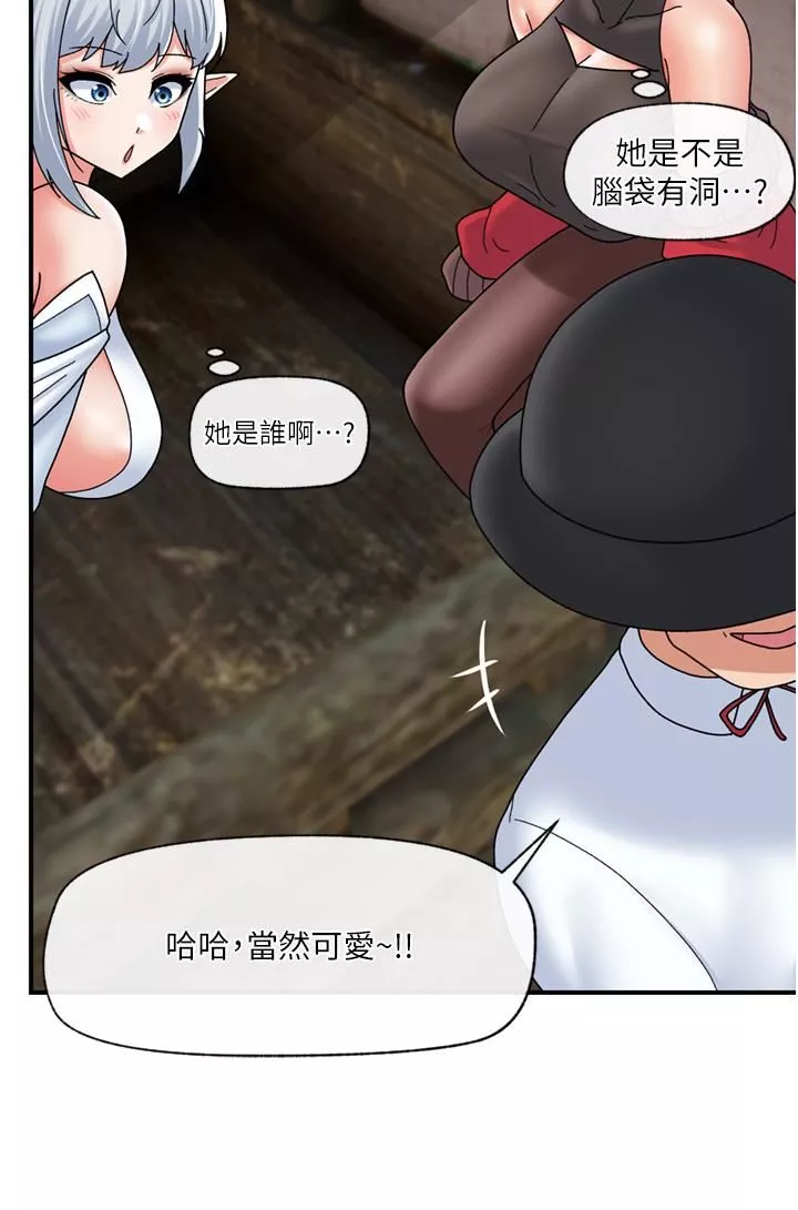 異世界催眠王第81話-偶像愛萌登場!
